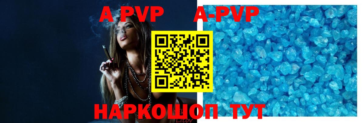 A-PVP СК  Alpha PVP VHQ  Вход с VPN  Хабаровск 