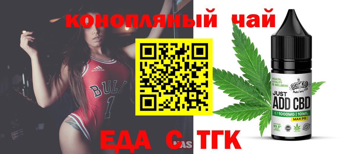 Хабаровск  Печенье с ТГК марихуана  Вход с VPN 