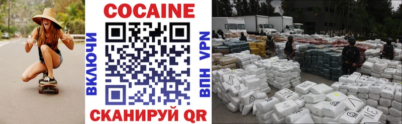 Cocaine Боливия  купить  цена  Хабаровск 