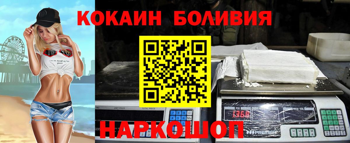 Хабаровск  Кокаин FishScale  Вход с VPN 