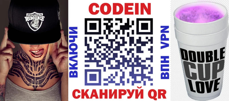 Кодеин напиток Lean (лин)  блэк спрут ссылка  Хабаровск 