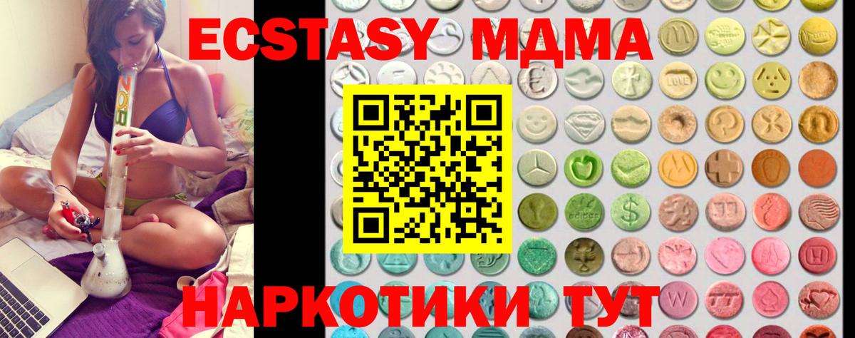 Ecstasy 280мг  Вход с VPN  Ecstasy  Хабаровск 