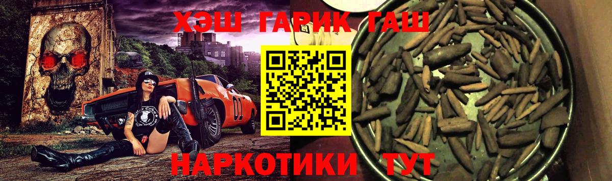 ГАШИШ Premium  ГАШ Premium  ГАШ  Хабаровск  Вход с VPN 
