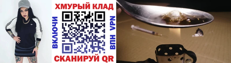 наркота  Хабаровск  это клад  Героин белый 