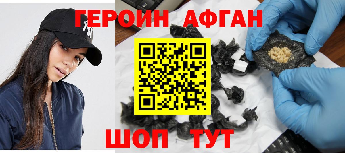 ГЕРОИН VHQ  Вход с VPN  Хабаровск 
