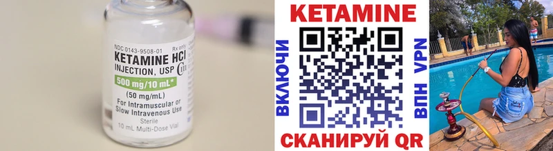 КЕТАМИН VHQ  Хабаровск 