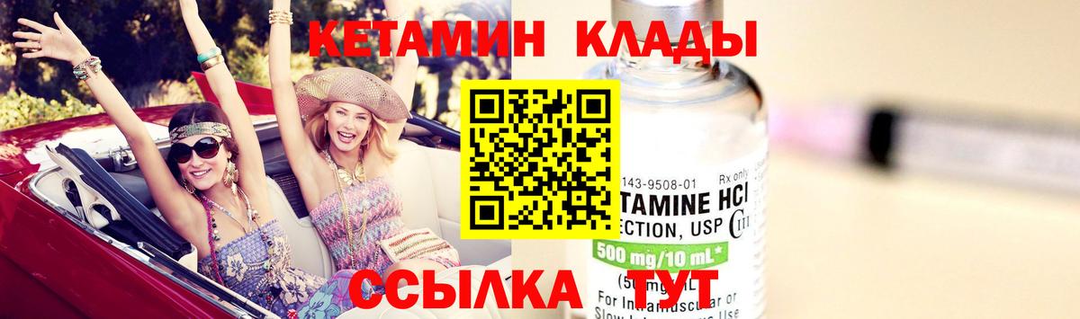 Кетамин ketamine  Кетамин ketamine  Вход с VPN  Хабаровск 