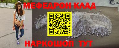 метамфетамин Славянск-на-Кубани