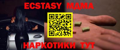 mdma Севастополь