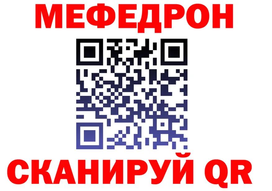 Мефедрон 4 MMC сайт площадка KRAKEN Хабаровск