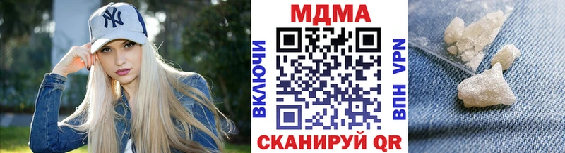МДМА crystal  Хабаровск 