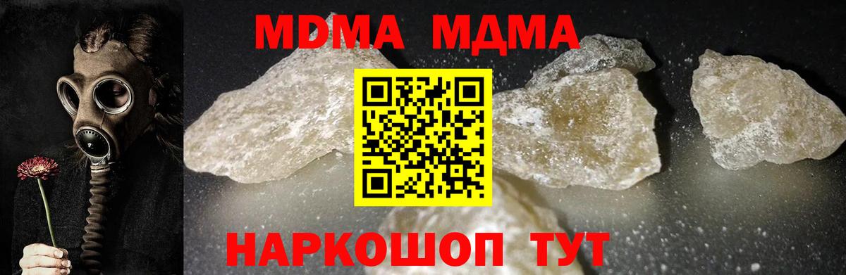Хабаровск  MDMA  MDMA Molly  Вход с VPN  МДМА Molly 