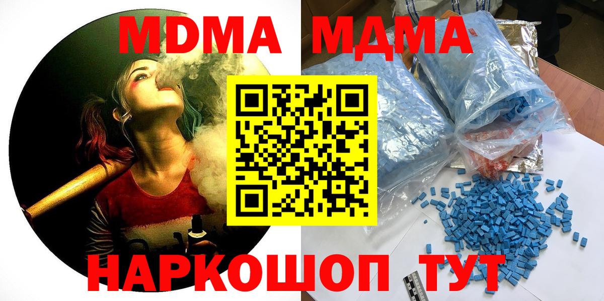 МДМА кристаллы Хабаровск