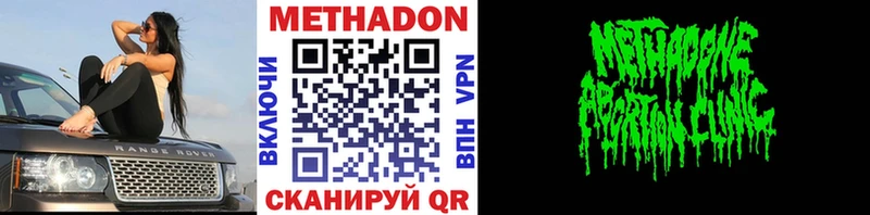 МЕТАДОН VHQ  цена   Хабаровск 