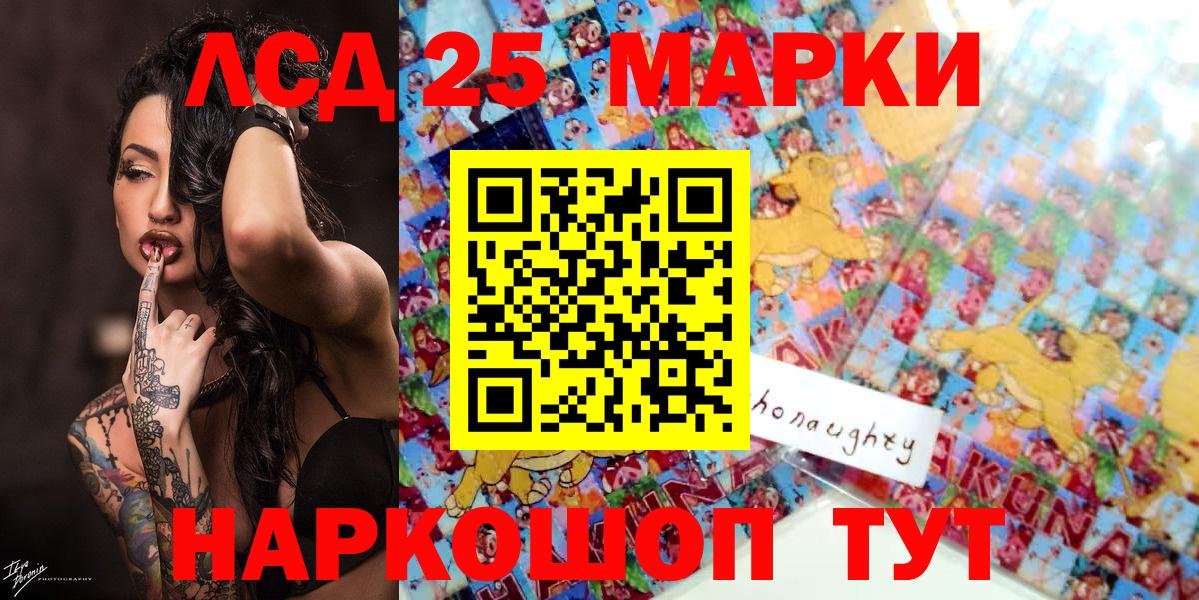 Хабаровск  Марки 25I-NBOMe 1,8мг  Вход с VPN  Марки 25I-NBOMe 1,8мг 