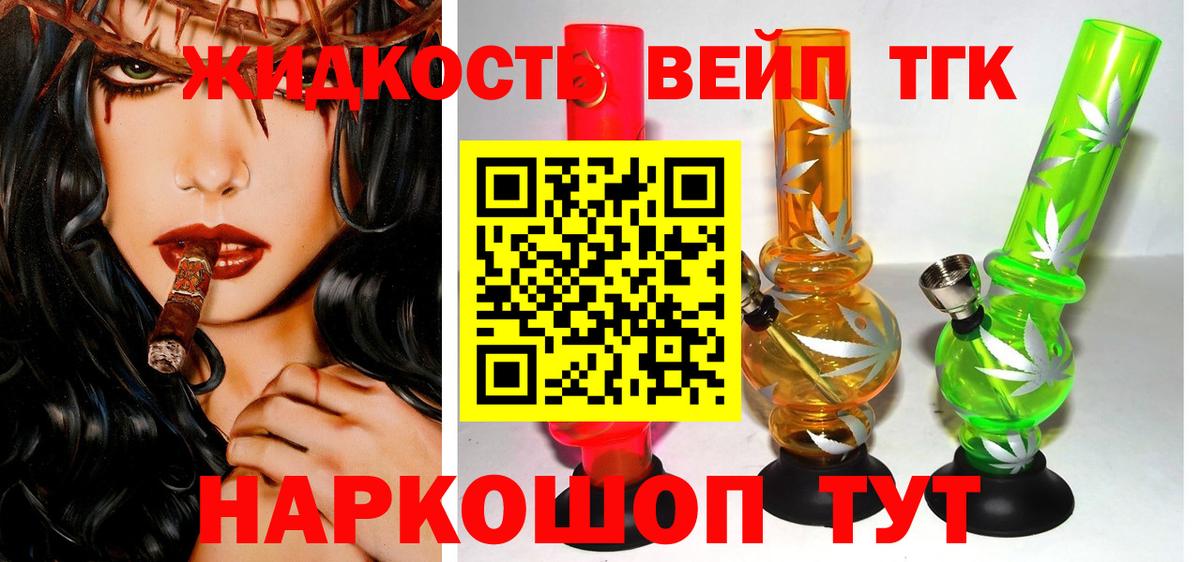 ТГК гашишное масло Хабаровск